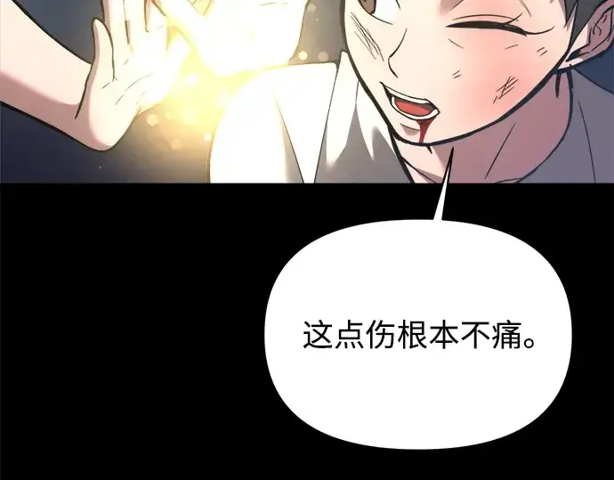 《成为塔防游戏里的暴君》第154话图71