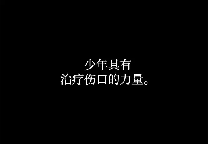 《成为塔防游戏里的暴君》第154话图72