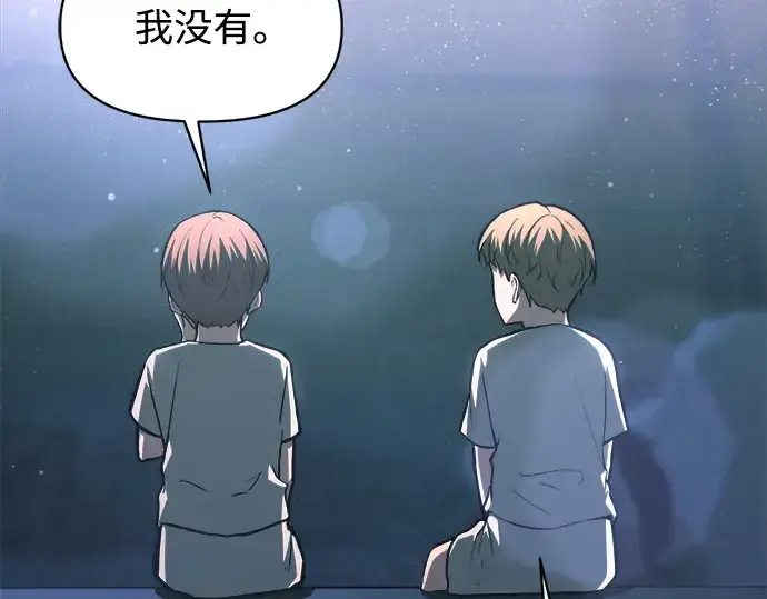 《成为塔防游戏里的暴君》第154话图77