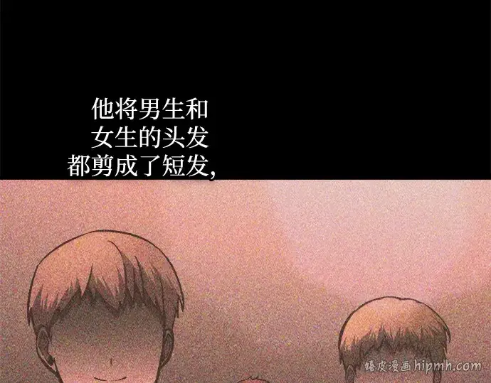 《成为塔防游戏里的暴君》第154话图8