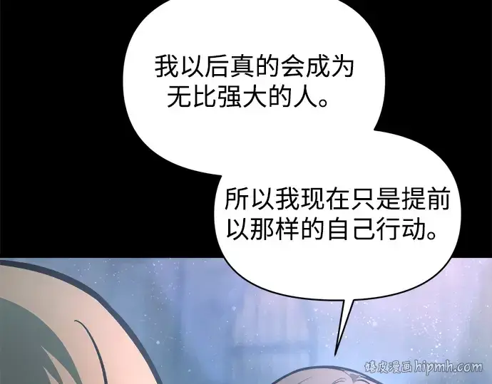 《成为塔防游戏里的暴君》第154话图80
