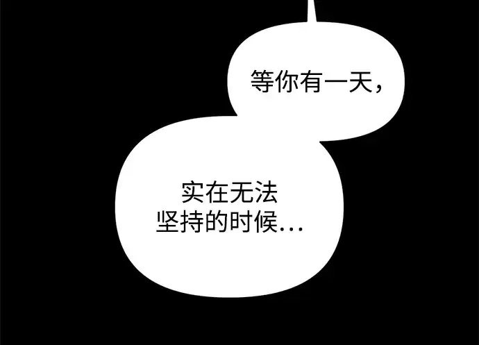 《成为塔防游戏里的暴君》第154话图82