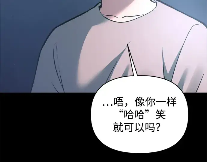 《成为塔防游戏里的暴君》第154话图86