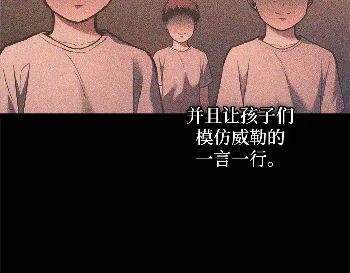 《成为塔防游戏里的暴君》第154话图9