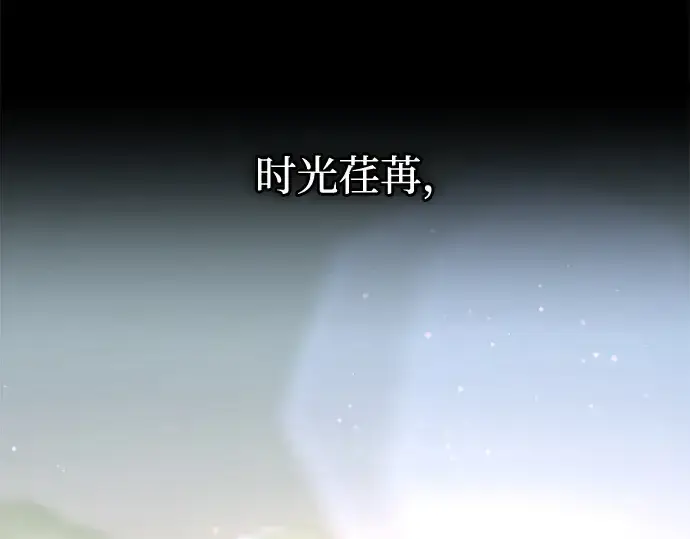 《成为塔防游戏里的暴君》第154话图92