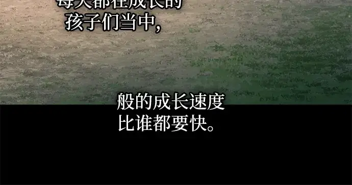 《成为塔防游戏里的暴君》第154话图94