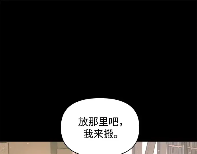 《成为塔防游戏里的暴君》第154话图95