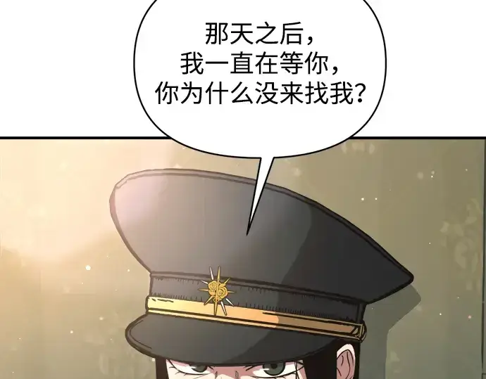 《成为塔防游戏里的暴君》第155话图102