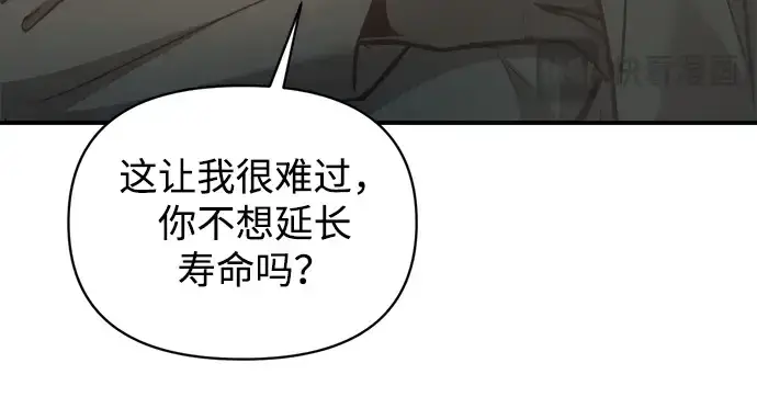 《成为塔防游戏里的暴君》第155话图104