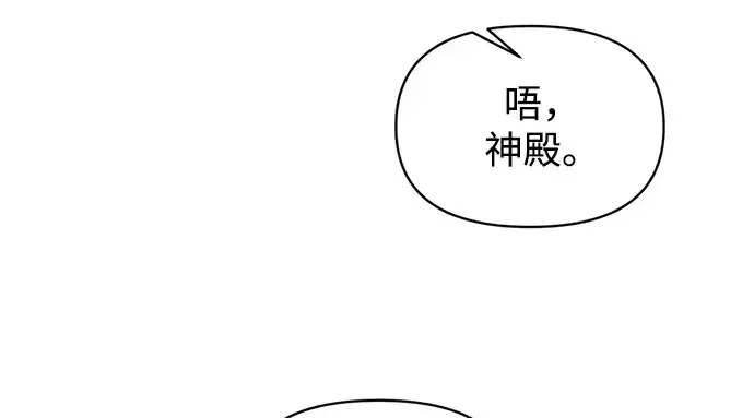 《成为塔防游戏里的暴君》第155话图108