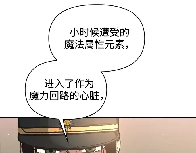 《成为塔防游戏里的暴君》第155话图113