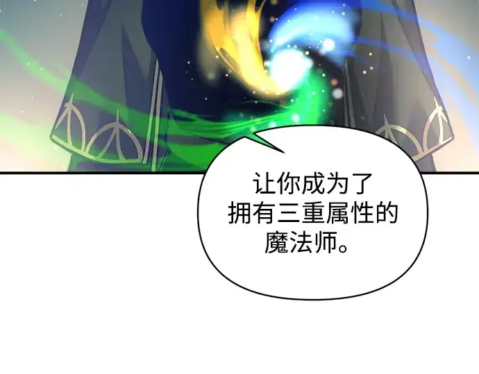 《成为塔防游戏里的暴君》第155话图118