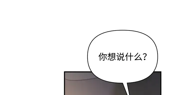 《成为塔防游戏里的暴君》第155话图119