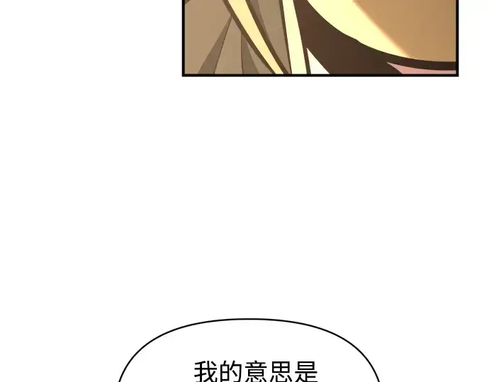 《成为塔防游戏里的暴君》第155话图121