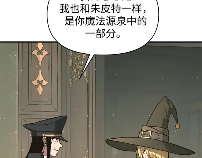 《成为塔防游戏里的暴君》第155话图122