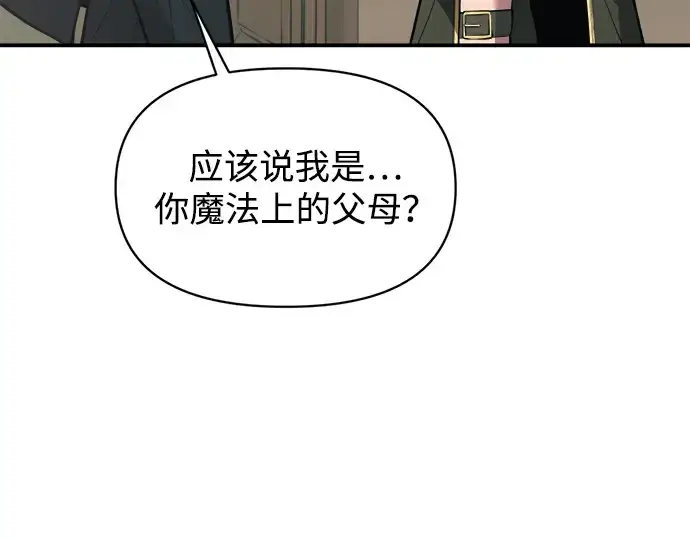 《成为塔防游戏里的暴君》第155话图124