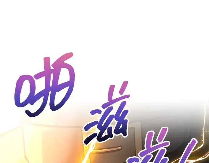 《成为塔防游戏里的暴君》第155话图125