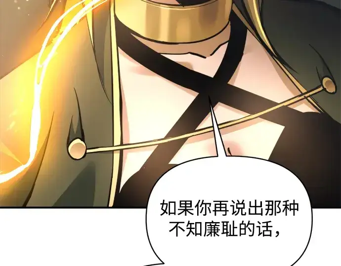 《成为塔防游戏里的暴君》第155话图127