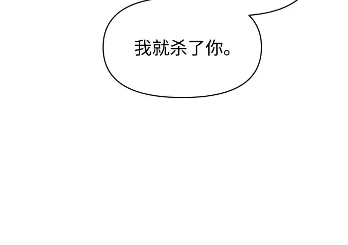 《成为塔防游戏里的暴君》第155话图128