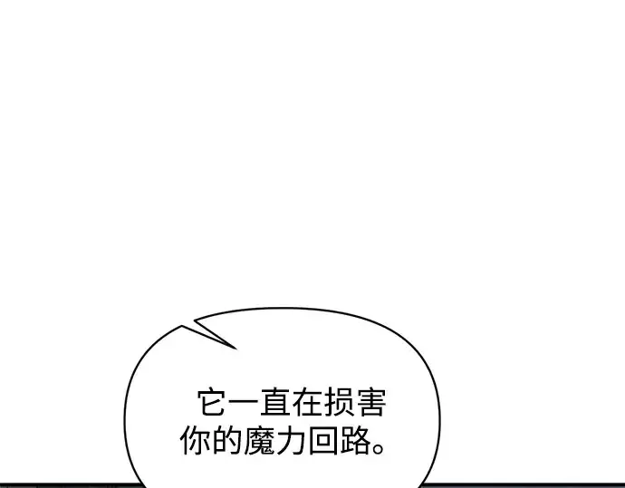 《成为塔防游戏里的暴君》第155话图133