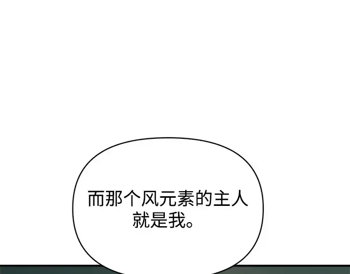 《成为塔防游戏里的暴君》第155话图137