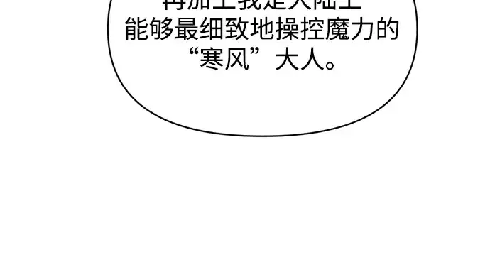 《成为塔防游戏里的暴君》第155话图140