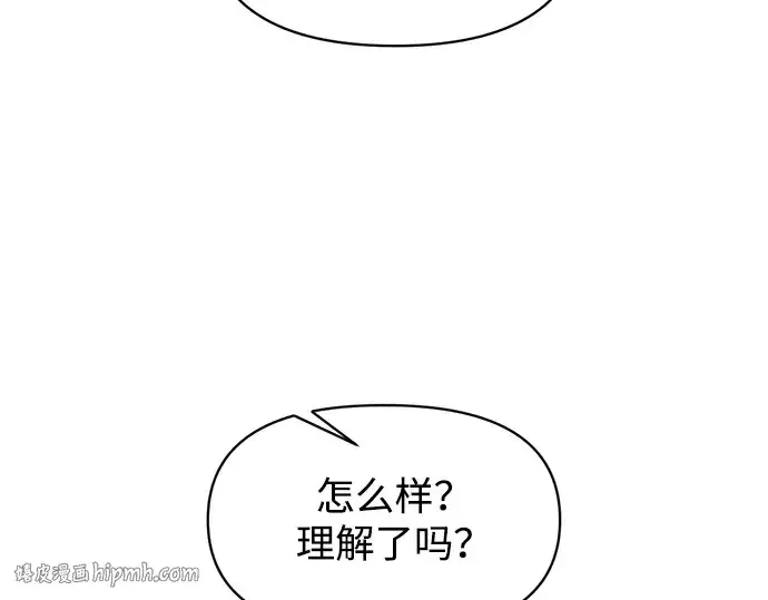 《成为塔防游戏里的暴君》第155话图144