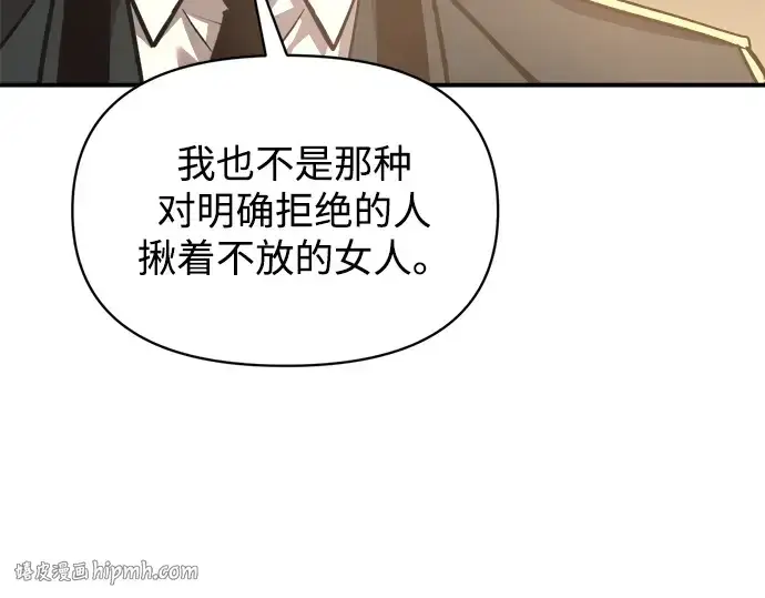 《成为塔防游戏里的暴君》第155话图152