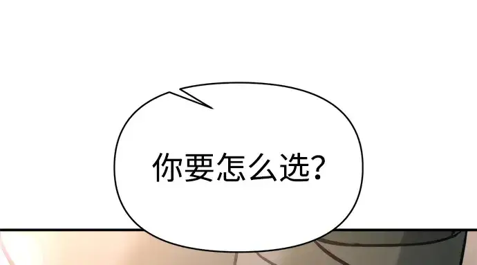 《成为塔防游戏里的暴君》第155话图153