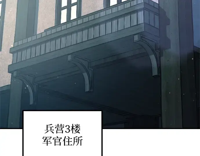 《成为塔防游戏里的暴君》第155话图158