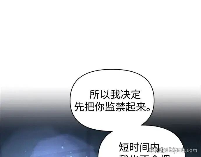《成为塔防游戏里的暴君》第155话图16