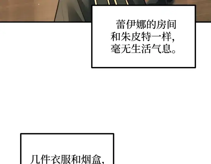 《成为塔防游戏里的暴君》第155话图162