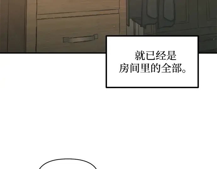 《成为塔防游戏里的暴君》第155话图164