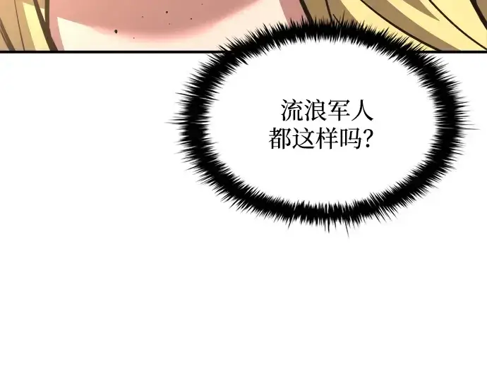 《成为塔防游戏里的暴君》第155话图166