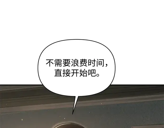 《成为塔防游戏里的暴君》第155话图167