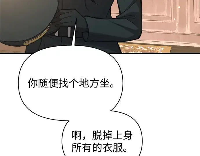 《成为塔防游戏里的暴君》第155话图169