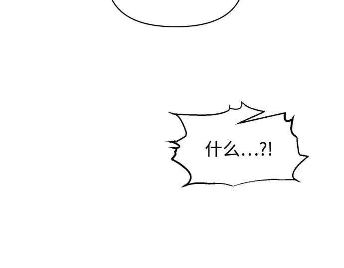 《成为塔防游戏里的暴君》第155话图170