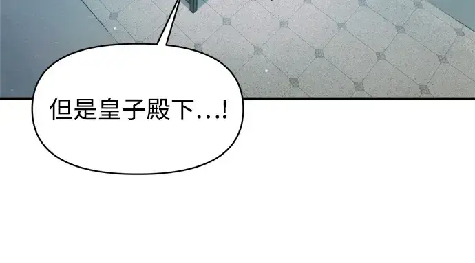 《成为塔防游戏里的暴君》第155话图18
