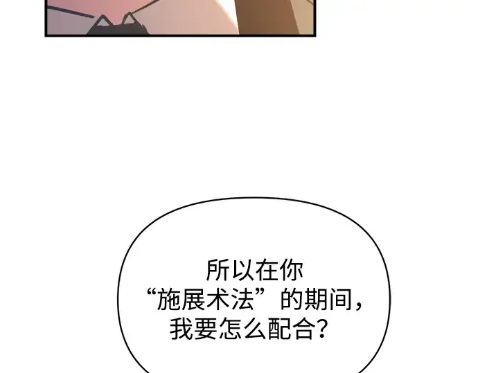 《成为塔防游戏里的暴君》第155话图181