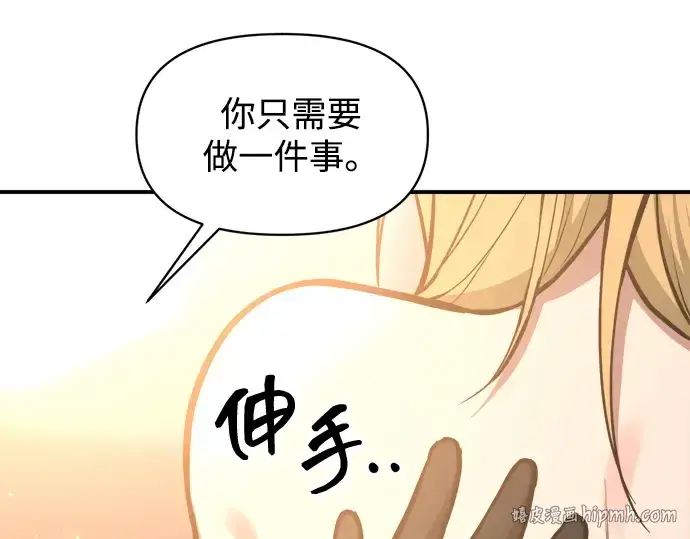 《成为塔防游戏里的暴君》第155话图184