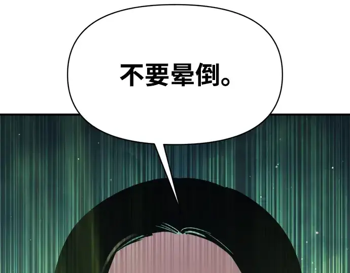 《成为塔防游戏里的暴君》第155话图187