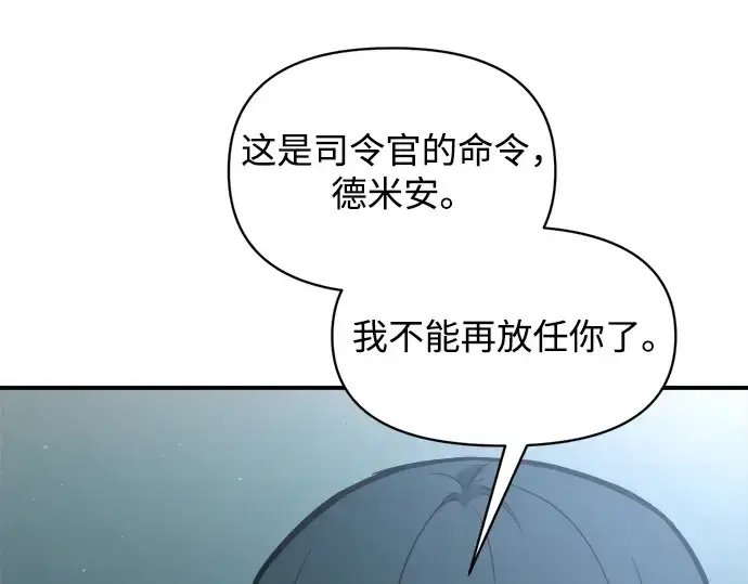 《成为塔防游戏里的暴君》第155话图19