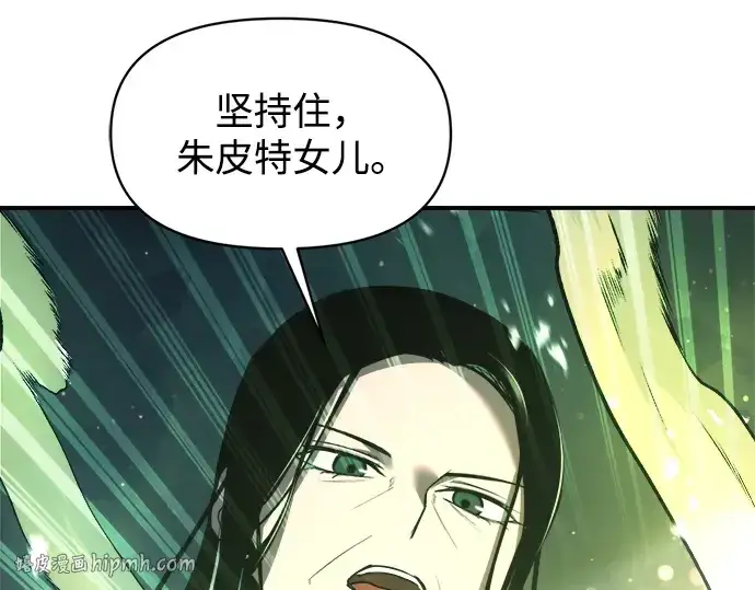 《成为塔防游戏里的暴君》第155话图200