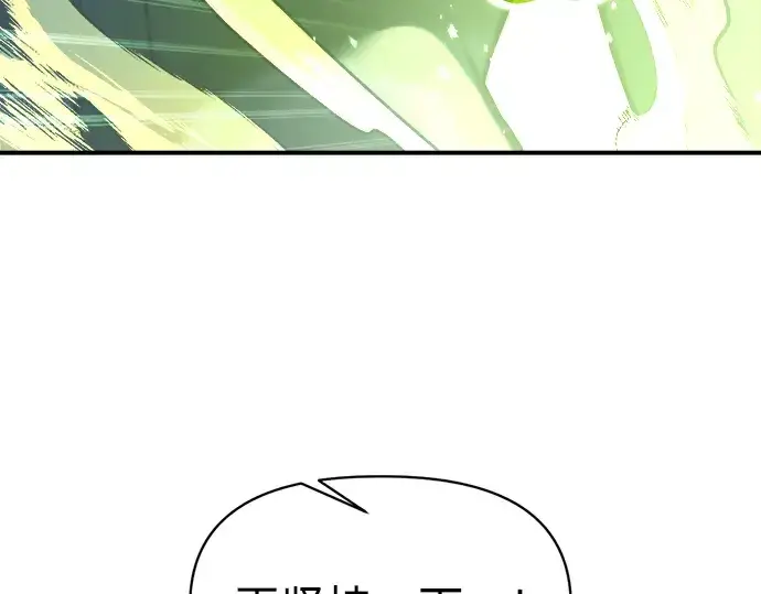 《成为塔防游戏里的暴君》第155话图202