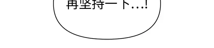 《成为塔防游戏里的暴君》第155话图203