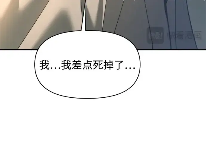 《成为塔防游戏里的暴君》第155话图210