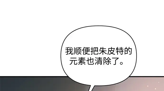 《成为塔防游戏里的暴君》第155话图211