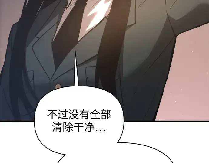 《成为塔防游戏里的暴君》第155话图213