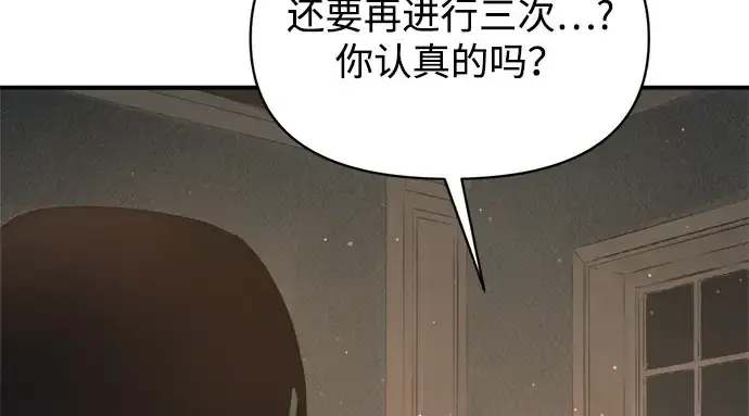 《成为塔防游戏里的暴君》第155话图215