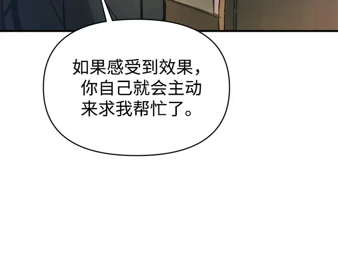 《成为塔防游戏里的暴君》第155话图217